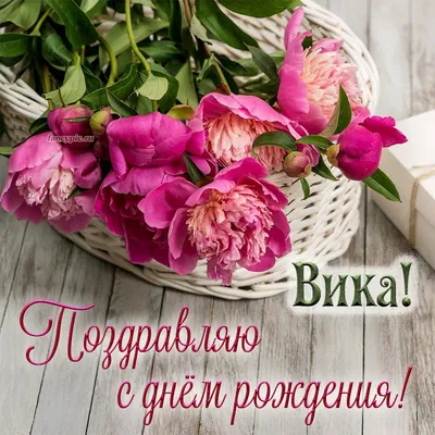 Цветы для Поздравления - Доставка Цветов в Домодедово!