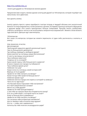 ВКонтакте появилась функция «Вопросы» / Впостер