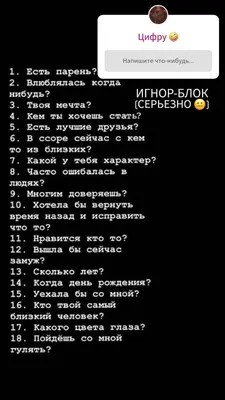 Какие задать вопросы парню ⭐ при знакомстве или по переписке