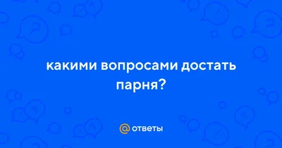 Вдумчивый парень с вопросами Стоковое Изображение - изображение  насчитывающей малыш, кавказско: 167088655