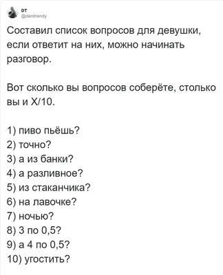 Картинки с вопросами для парня про любовь - подборка