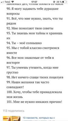 Картинки с вопросами для парня про любовь - подборка