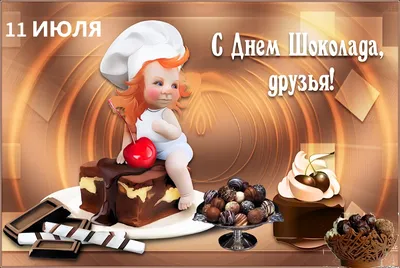 Поздравляем сладкоежек с Всемирным днём шоколада 🍫 | ХЦ - Канал о моде |  Дзен