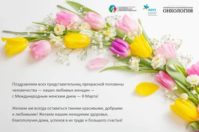 8 Марта — Международный женский день! - Новости - Администрация Кааламского  сельского поселения - Органы местного самоуправления Кааламского сельского  поселения - Структура - Органы местного самоуправления и учреждения -  Сельское поселение Кааламское