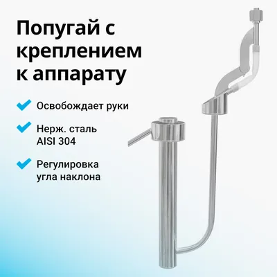 Диоптр Алкаш (кламп 1.5 дюйма) трубный для самогонного аппарата  (дистиллятора) недорого купить в Москве - низкая цена