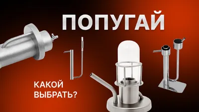Колонна дистиллятор для самогонного аппарата NEXT Vision 3\" дюйма купить в  наличии заказать у официального магазина по выгодной цене с доставкой в  Воронеже PERVACHOK-SHOP.RU