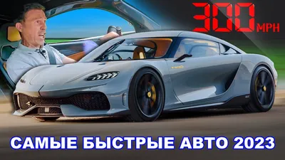 Самая быстрая машина в мире - суперкар SSC: фото и характеристики | GQ  Россия