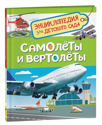 Конструкция самолетов и вертолетов by Николай Никитин - Issuu
