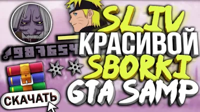 Авы самп гетто - фото и картинки abrakadabra.fun