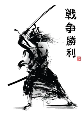 Образ самурая в японской культуре: путь от варвара до идеала — Национальный  исследовательский университет «Высшая школа экономики»