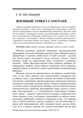 Японская гравюра у-киё-э \"Командование Самураев\" | купить в Москве