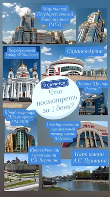 НТМ» — Народное телевидение Мордовии Площадь Тысячелетия в Саранске будет  реконструирована