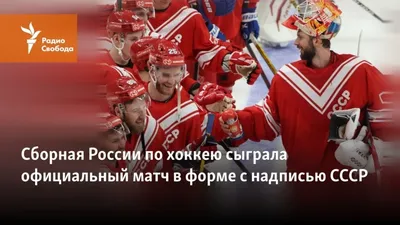Тверские хоккеисты помогли сборной России выиграть Кубок Карьяла