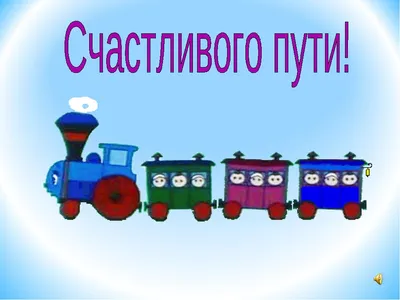 КТО ТО В ТАЙЛАНД НА САМОЛЁТЕ,НУ А Я НА ПОЕЗДЕ ПО ДОРОГАМ РОССИИ! | ЧТО?  ГДЕ? КОГДА? | Дзен