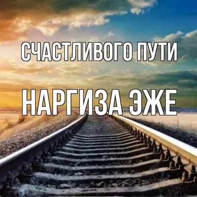 Бур туй - счастливого пути! Поезд, посвященный Коми в московском метро.