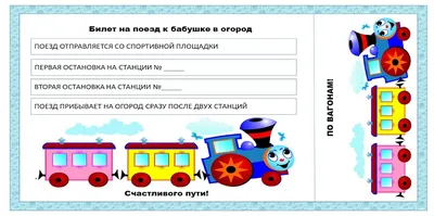 Счастливого пути открытки красивые (41 фото) » Рисунки для срисовки и не  только