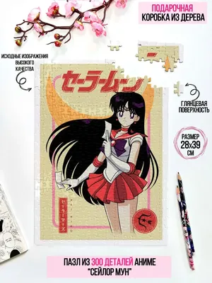 Аниме фигурка Сейлор Мун, Марс, Sailormoon купить по низким ценам в  интернет-магазине Uzum (783841)