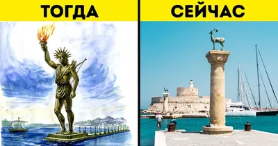 Семь Чудес Света. | Monumentos, Historia antigua, Dioses paganos