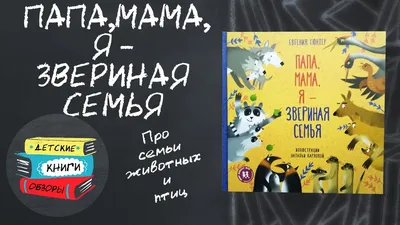 Материалы :: Язык :: расширение словаря (2,5 - 6 лет) :: «Семья» животных