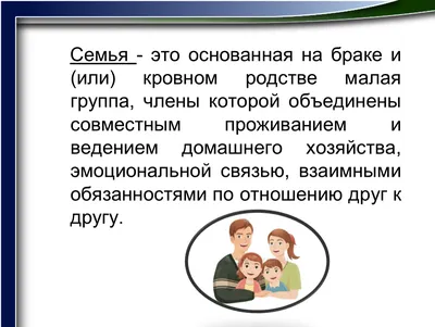 Новая семья: Гостевой брак, лоскутная семья и другие форматы отношений в  современном мире (Светлана Кольчик) - купить книгу с доставкой в  интернет-магазине «Читай-город». ISBN: 978-5-96-148409-0