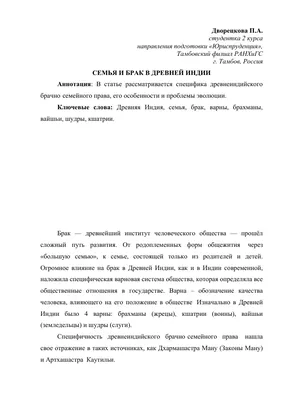 Особенности семьи и брака на современном этапе развития общества – тема  научной статьи по социологическим наукам читайте бесплатно текст  научно-исследовательской работы в электронной библиотеке КиберЛенинка