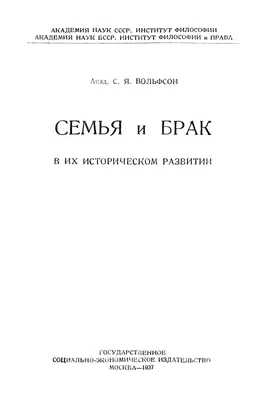 Брак и семья, , Медленные книги купить книгу 978-5-98063-037-9 – Лавка  Бабуин, Киев, Украина