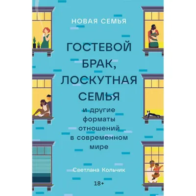 Семья и брак создают мотивацию и служат ресурсом для совладания с  жизненными трудностями