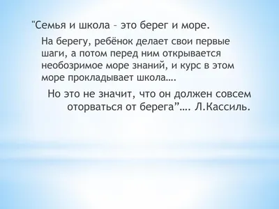 Онлайн-дискуссия «Семья и школа: возможно ли сотрудничество?»