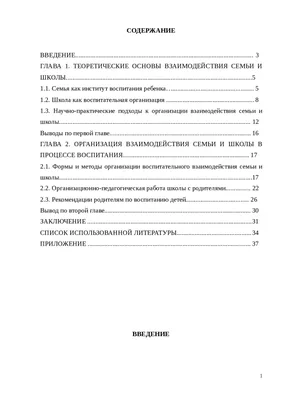 Вышел осенний номер журнала «Семья и школа»