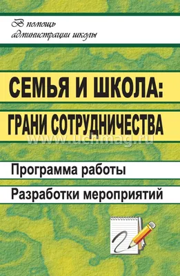 Семья и школа вместе» | 03.10.2023 | Норильск - БезФормата