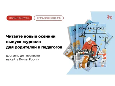 Семья и школа. [Г. 1]. 1871. № 1. Февраль | Президентская библиотека имени  Б.Н. Ельцина