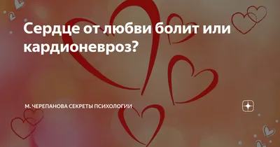 Когда у мамы болит сердце. Поймут только мамы. | Многодетная семья в  деревушке | Дзен