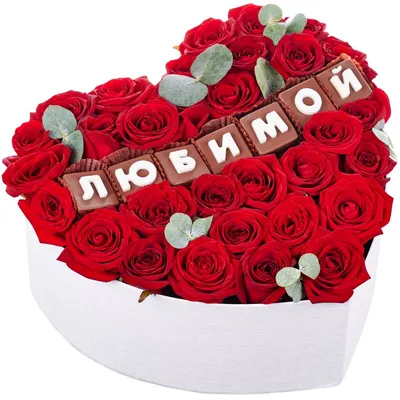 Букет Сердце роз» с розами - купить в Москве за 3 820 руб