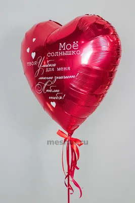 Золотое сердце с надписью и букет из шаров с хромом — Купить воздушные шары  в Самаре