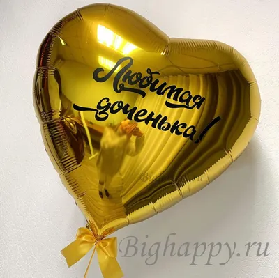 Сердце большое с надписью на день влюбленных Харьков