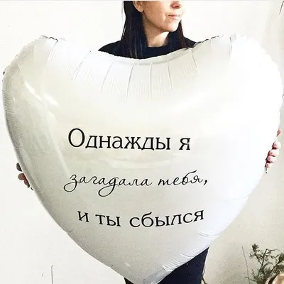 Шар с надписью «Сердце Большое Ассорти». Доставка шаров по Екатеринбургу.