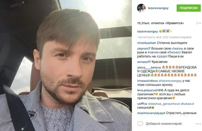 Сергей Лазарев поделился видео 3-летней дочери, как она поет его песню -  Вокруг ТВ.