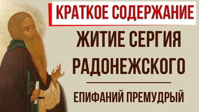 Редчайшая святыня: в Петербург впервые привезли чашу преподобного Сергия  Радонежского