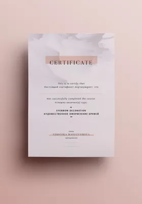 Шаблон академического сертификата Résumé Microsoft Word, европейский  комплексный сертификат границы образца, сертификат при… | Шаблоны, Шаблоны  сертификатов, Тексты