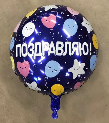 Фонтан шариков в форме сердца \"Поздравляю\" (цветы и ласточки)☑ - купить в  Москве с доставкой. Стоимость 1250 рублей.
