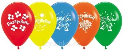 Шар (18''/46 см) Круг, Поздравляю! (воздушные шарики), Синий, Россия купить  в Симферополе