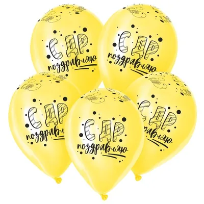 Купить воздушные шары Fiolento Веселая вечеринка Поздравляю 5 шт, цены в  Москве на Мегамаркет