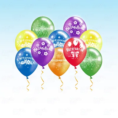 Воздухе Летят Разноцветные Воздушные Шары Поздравляю Праздником  Празднование Дня Рождения Векторное изображение ©hagra 488557692