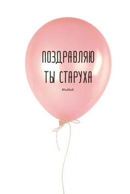 Воздушные шары Among Us \"Поздравления\" купить недорого с доставкой в Москве