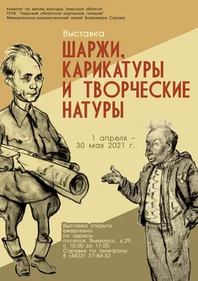 шаржи на политиков мира: 17 тыс изображений найдено в Яндекс.Картинках |  Карикатура, Смешные карикатуры, Карикатуры знаменитостей