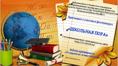 Сезонный каталог акций «Школьная пора» в Реми с 31 июля 2023 - Владивосток