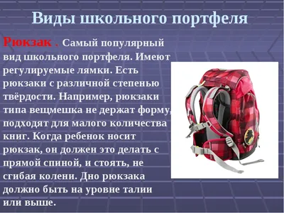Квест «Секреты школьного портфеля» - МБУК «ОГБ» г.Магнитогорска