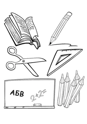Картинки школьных принадлежностей для детей - 35 фото