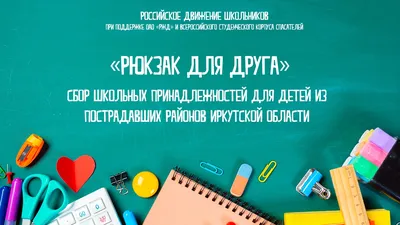 Раскраски Школьные принадлежности для детей