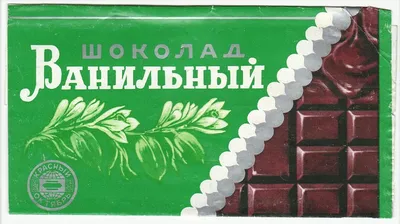 ФОТО | Сладкая ностальгия: 20 оберток Anneke — самого любимого молочного  шоколада в Эстонии - Jana